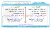 الإضمار والعصب.jpg