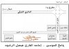 Jame3almosa.jpg