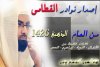 إصدار نوادر القطامى.jpg إصدار نوادر القطامى.jpg