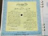 الشرح التين وال.jpg