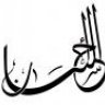 الإ حسان