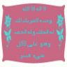 أبو شكة
