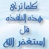 غسان ابن سوريا