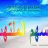 السهم الملتهب