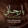الخواجا