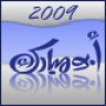 ابن الصحابة