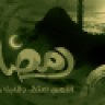 أبوسهام