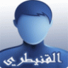القنيطري