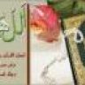 الرجل المستحيل