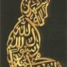 أبومهدي
