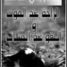 لمسااات حنونه