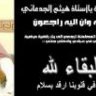 أستغفر الله