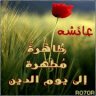الداعية بإذن الله