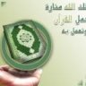أبو محمد الصبان
