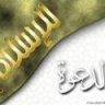 صالح بن محماس
