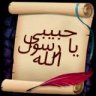 رفعت الحداد الحسني