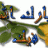 توفيق رفعت عجيز