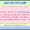 ibno al jawzi
