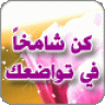 اهل الجنة