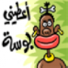 ام الجدايل