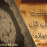 النوا