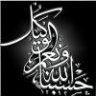 أنا غزة