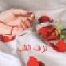 جراح الغرباء