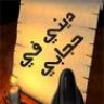 أم الزهراء