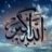 محب كتاب الرحمن