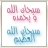 *ليان*
