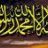 عابد السلفي