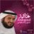 أحب الروقان