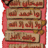 أبوهديل