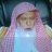 محب ابن جبرين