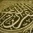 ابا حمزة