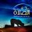 الفيصـل