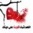 مدائن الذكرى