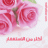 امنية رمضان