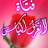 فتاة لاتعرف اليأس
