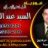 السيدعبدالحميد
