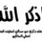 عابر سبيل مصرى