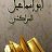 أبوإسماعيل