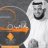 محمد السكندرى