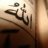 طيف عآبر