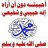 المشتاقة إلى الله