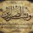 الحياءقرين الايمان