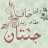 ابو قوت الجريسي