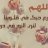نـور الأمـل
