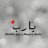 الداوي حسين
