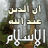 أبو عمر